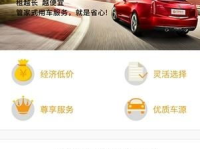 租车网站,一站式出行解决方案全解析”