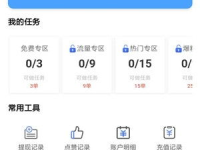 网红都在用的赚钱软件,热门软件助力实现财富增长