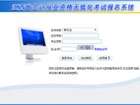 江西省会计网