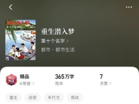 完本小说,外挂觉醒，西普大陆风云再起