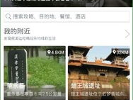 百度旅游攻略,百度旅游攻略带你领略各地风情