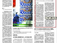 上海新闻晨报,记录城市脉搏，传递社区声音