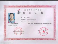 自考本科,理论与实践的完美结合