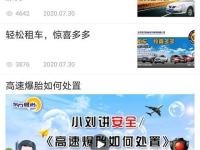 东方时尚驾校网站,专业品质，引领驾驶培训新潮流