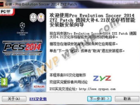 实况2014中文版下载,重温经典足球竞技盛宴