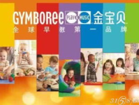 金宝贝美国官网,全球早教领导品牌，引领儿童快乐成长之路