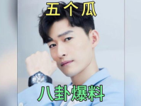 娱乐圈吃瓜爆料的人是谁,揭秘幕后推手与热门事件幕后真相