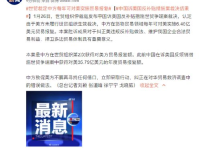 世贸裁定中方可对美实施贸易报复,中国有权对美实施贸易报复