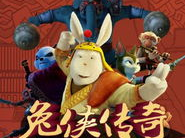 兔侠传奇在线观看,传承中华美德，展现武侠传奇