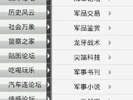 铁血军事论坛,中国军事论坛的辉煌与落幕
