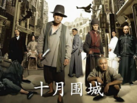 围城 电影,都市人的情感迷宫