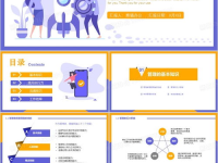 培训ppt,提升技能与效率的实用指南
