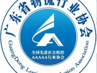 物流协会,推动行业发展的桥梁与纽带”