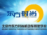 东方时尚陪练,专业驾驶培训，助力安全驾驶之路”