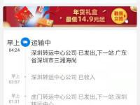 圆通速递 查询,科技赋能，国际化布局，持续稳健发展