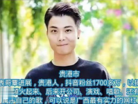广西网红是谁,引领潮流的本土明星风采