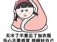 冷冷冷 多地将冻成这样“紫”,全国多地气温骤降，冬日“紫色”预警来袭