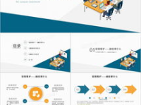 销售ppt,策略、技巧与成果展示