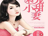 楚洛寒龙枭小说免费阅读,楚洛寒的逆袭之路